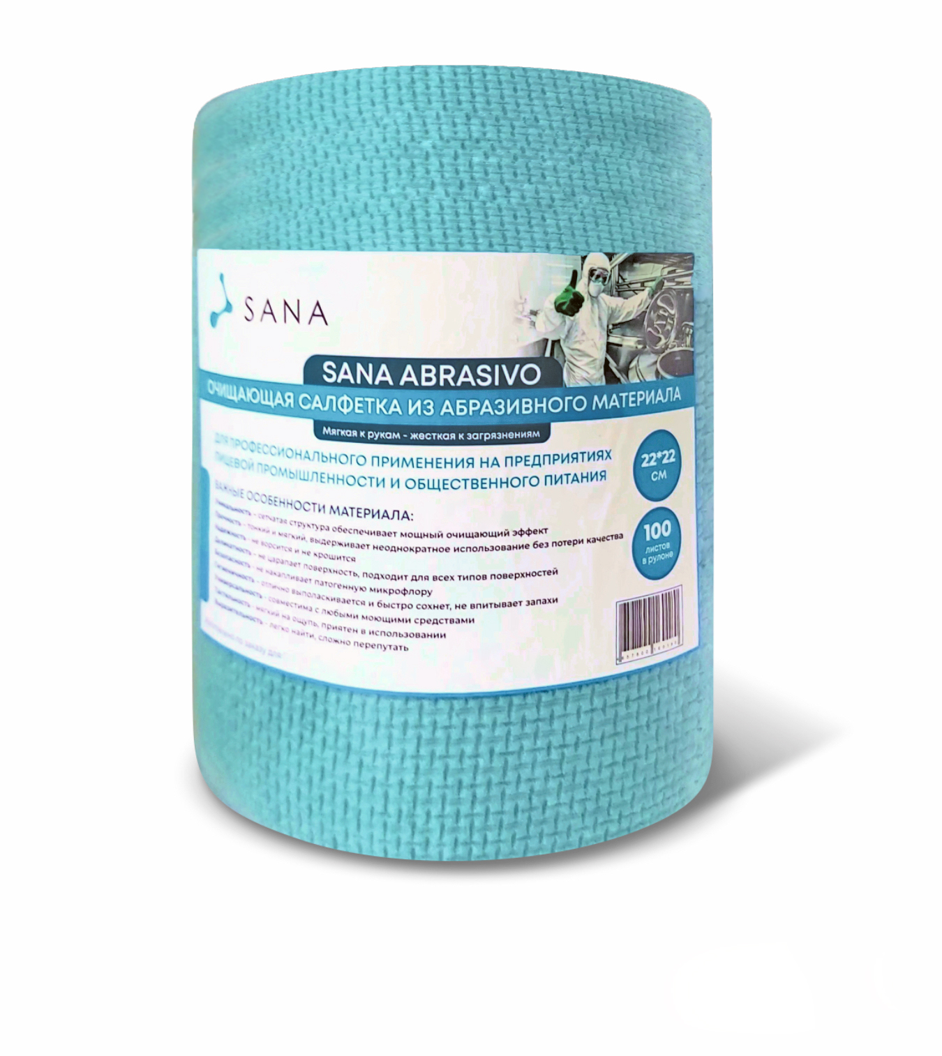  Очищающая салфетка SANA Abrasivo, 100 листов, 22х22см