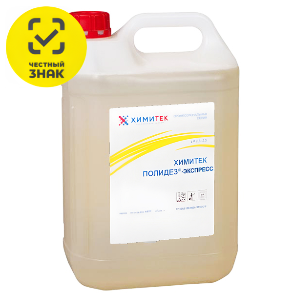 химия для клининга