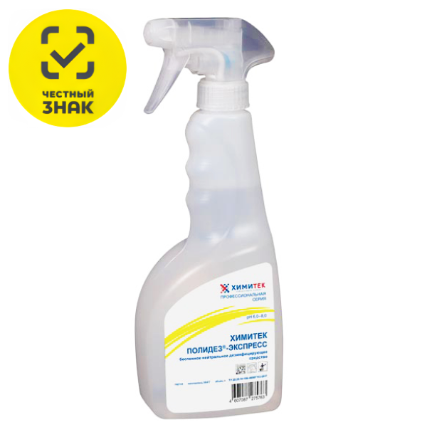 химия для клининга