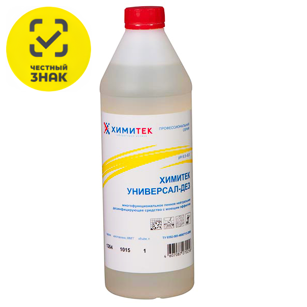 химия для клининга