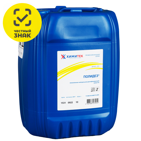 полидез дезсредство