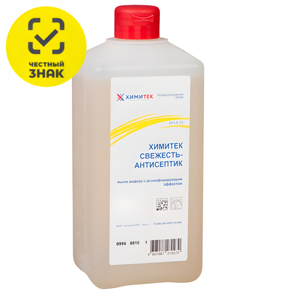 мыло для рук свежесть-антисептик