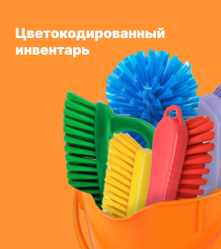 Инвентарь